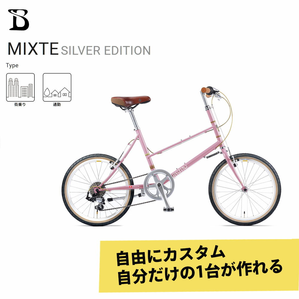 樂天商城 - 【タイヤ・カゴ・グリップ・サドル・ワイヤーをフルカスタム】MIXTE FLAT SILVER EDITION（ミキストフラットシルバーエディション）BRUNO(ブルーノ)【送料プランB】【関東/近畿は地方で送料異なる(注文後修正)】