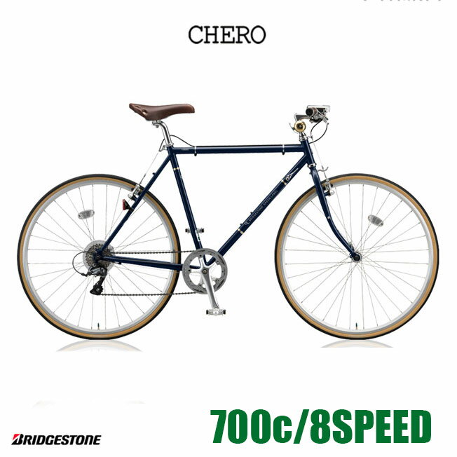 CHERO700C（クエロ700C）CHF751/754BRIDGESTONE（ブリヂストン）街乗り・クロスバイク