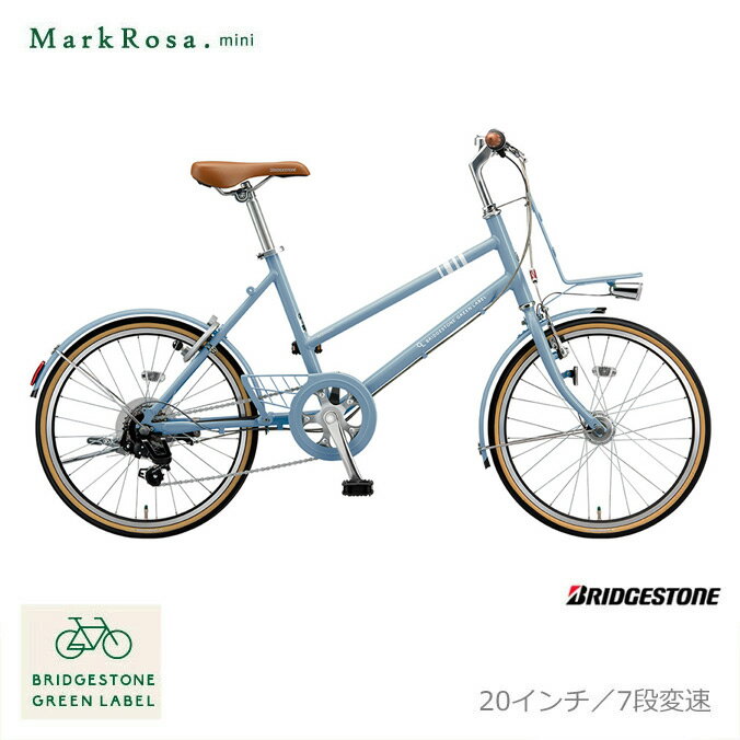 【最大2000円クーポン配布】限定特価中！(予告なく終了)MARKROSA M7 miniマークローザM7ミニ(MR07T3)20インチ　外装7段変速ブリヂストンお買物・小径自転車【送料プランA】【関東/近畿は地方で送料異なる(注文後修正)】