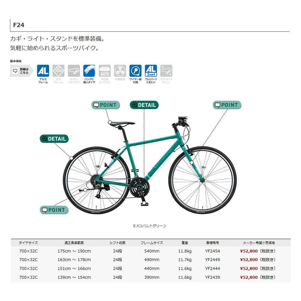 【最大1200円クーポン(6/7 10時まで)】【1都3県送料2700円より(注文後修正)】【2019モデル】 CYLVA(シルバ)CYLVA F24(YF2439/VF2444/VF2449/VF2454)クロスバイクBRIDGESTONE(ブリヂストン)【送料プランB】【店頭受取対応商品】 【最大1200円クーポン(6/7 10時まで)】【1都3県送料2700円より(注文後修正)】【2019モデル】 CYLVA(シルバ)CYLVA F24(YF2439/VF2444/VF2449/VF2454)クロスバイクBRIDGESTONE(ブリヂストン)【送料プランB】【店頭受取対応商品】