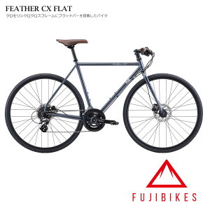 限定特価FEATHER CX FLAT(フェザーCXフラット)FUJI(フジ)シクロクロス【送料プランB】【関東/近畿は地方で送料異なる(注文後修正)】