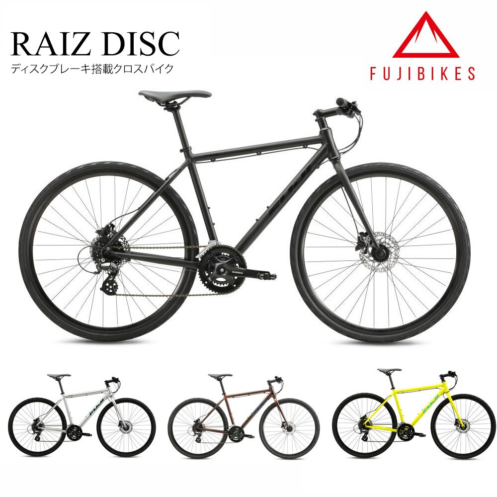 【最大7000円クーポン配布中】【限定特価】RAIZ DISC(ライズディスク)2025モデル/Fuji(フジ)スピード・クロスバイク【送料プランB】【関東/近...