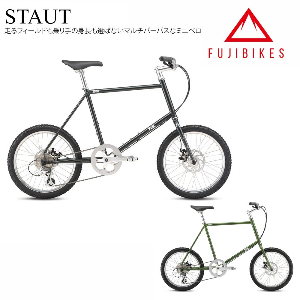 【最大7000円クーポン(17日10時まで)】【限定特価】STAUT (スタウト)Fuji（フジ）小径自転車【送料プランB】【関東/近畿は地方で送料異なる(注文後修正)】