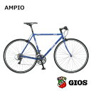 AMPIO(アンピーオ)GIOS（ジオス）クロモリクロスバイク【送料プランB】【関東/近畿は地方で送料異なる(注文後修正)】