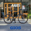 【最大5000円クーポン(15日一杯)】ARIES(アリエス)GIOS(ジオス) 太めのタイヤで気軽に乗れるクロスバイク【送料プランB】【関東/近畿は地方で送料...