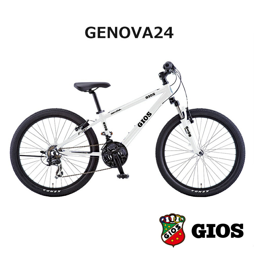 【特別感謝限定特価】GENOVA24（ジェノア24）GIOS（ジオス）子供用自転車【送料プランB】【関東/近畿は地方で送料異なる(注文後修正)】