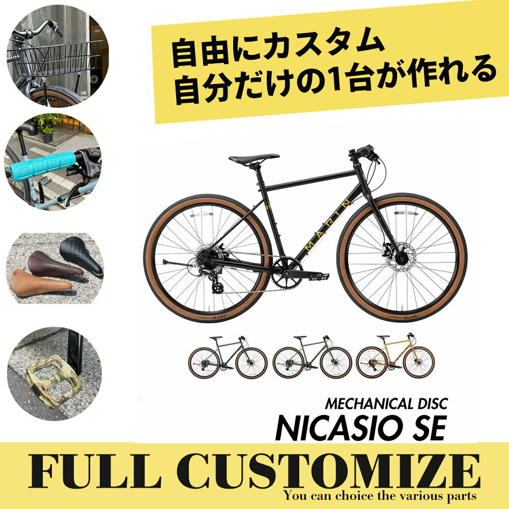 NICASIO SE BROWN EDITION（ニカジオSE）MARIN(マリン)650Bクロモリクロス・アーバンバイク