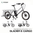 【導入記念特価】GLACIER E-CARGO（グレイシアイーカーゴ）RITEWAY（ライトウェイ）【荷物が大量につめカーゴE-BIKE/電動アシスト】E-BIKE(イーバイク)・電動アシスト自転車・カーゴバイク【店頭受取のみ】