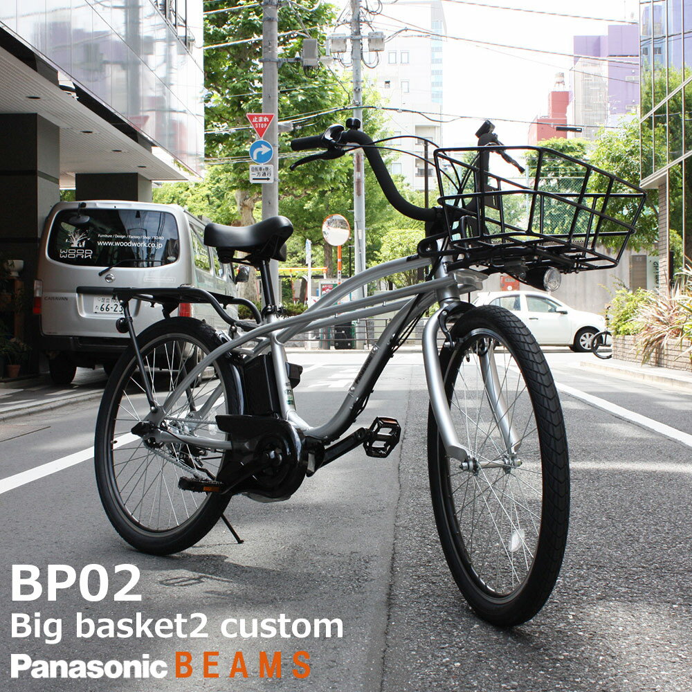 在庫有 BP02カスタム（ビーピー02）(BE-FZC631・2023モデル)PANASONIC(パナソニック)電動アシスト自転車BE-ELZC634