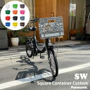 【数量限定特価】【スクエアコンテナバスケットカスタム】SW(エスダブリュー)(BE-FSW012) PANASONIC(パナソニック)電動アシスト自転車【送料プランA】【関東/近畿は地方で送料異なる(注文後修正)】BE-FSW011