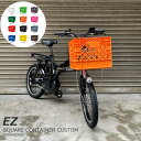 【最大5000円クーポン(20日一杯)】【4000円オフ中(予告なく終了)】【スクエアコンテナバスケット搭載】EZ SQUARE CONTAINER(イーゼットカスタム)BE-FZ032PANASONIC(パナソニック)電動アシスト自転車【送料プランA】BE-FZ031