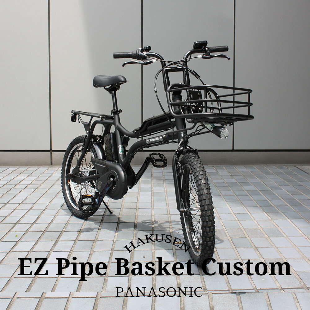 ߸ͭ ڥߥѥץХåܡEZ PIPE BASKET(åȥ)BE-FZ031PANASONIC(ѥʥ˥å)ưȼž֡ץABE-ELZ035