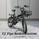 在庫有 EZ PIPE BASKET(イーゼットカスタム)BE-FZ031PANASONIC(パナソニック)電動アシスト自転車BE-ELZ035