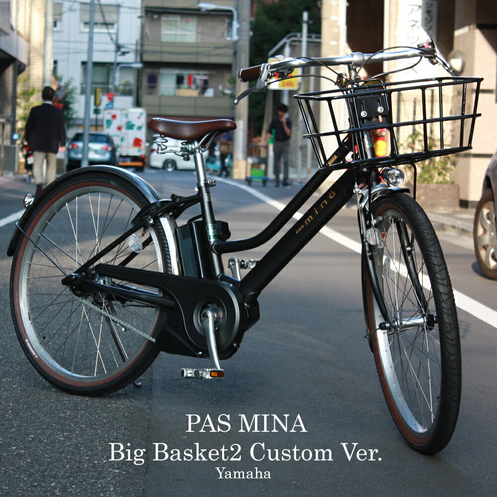 （PA26GGM1J）26インチヤマハ電動アシスト自転車