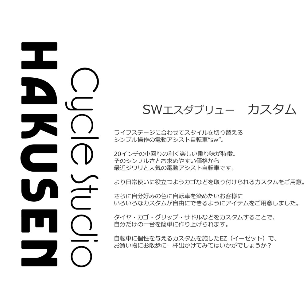【数量限定特価】【タイヤ・カゴ・グリップ・サドル・ワイヤーをカスタマイズ】【...