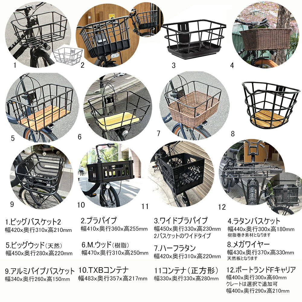 最大5000円クーポン配布中【カゴ・グリップ・サドル・ワイヤーをカスタマイズ】【...
