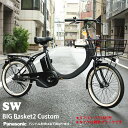 SW(エスダブリュー)（BE-FSW011/カルパワーユニット搭載)　PANASONIC(パナソニック)電動アシスト自転車BE-ELSW013