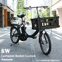 SW(エスダブリュー)（BE-FSW011/カルパワーユニット搭載)　PANASONIC(パナソニック)電動アシスト自転車BE-ELSW013