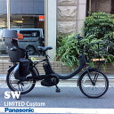 SW(エスダブリュー)（BE-FSW011/カルパワーユニット搭載)　PANASONIC(パナソニック)電動アシスト自転車BE-ELSW013