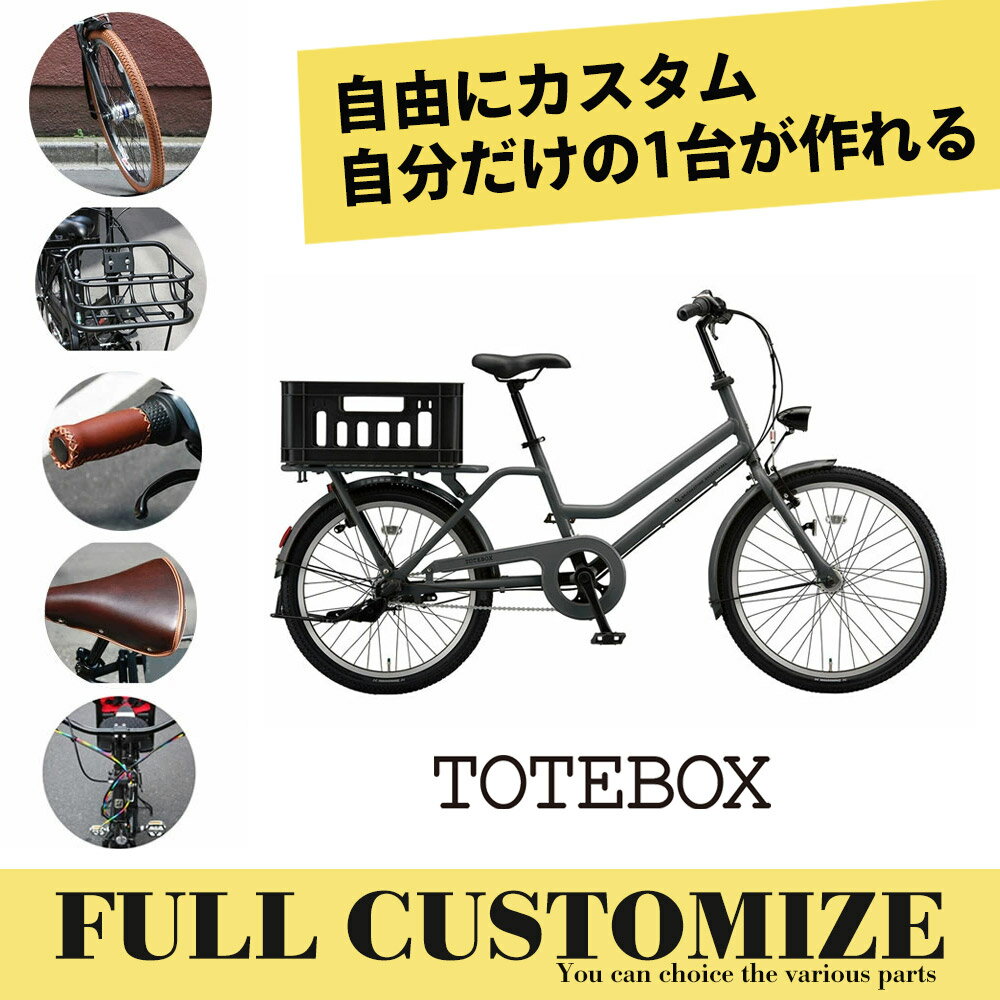 限定特価中！(予告なく終了)TOTEBOX LARGE(トートボックス)TXB43Tブリヂストン自転車