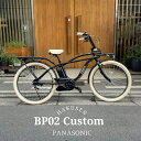 在庫有 【厳選カスタム】【BEAMSとのコラボバイク】BP02カスタム（ビーピー02）(BE-FZC631・2023モデル)PANASONIC(パナソニック)電動アシスト自転車【送料プランA】【関東/近畿は地方で送料異なる(注文後修正)】