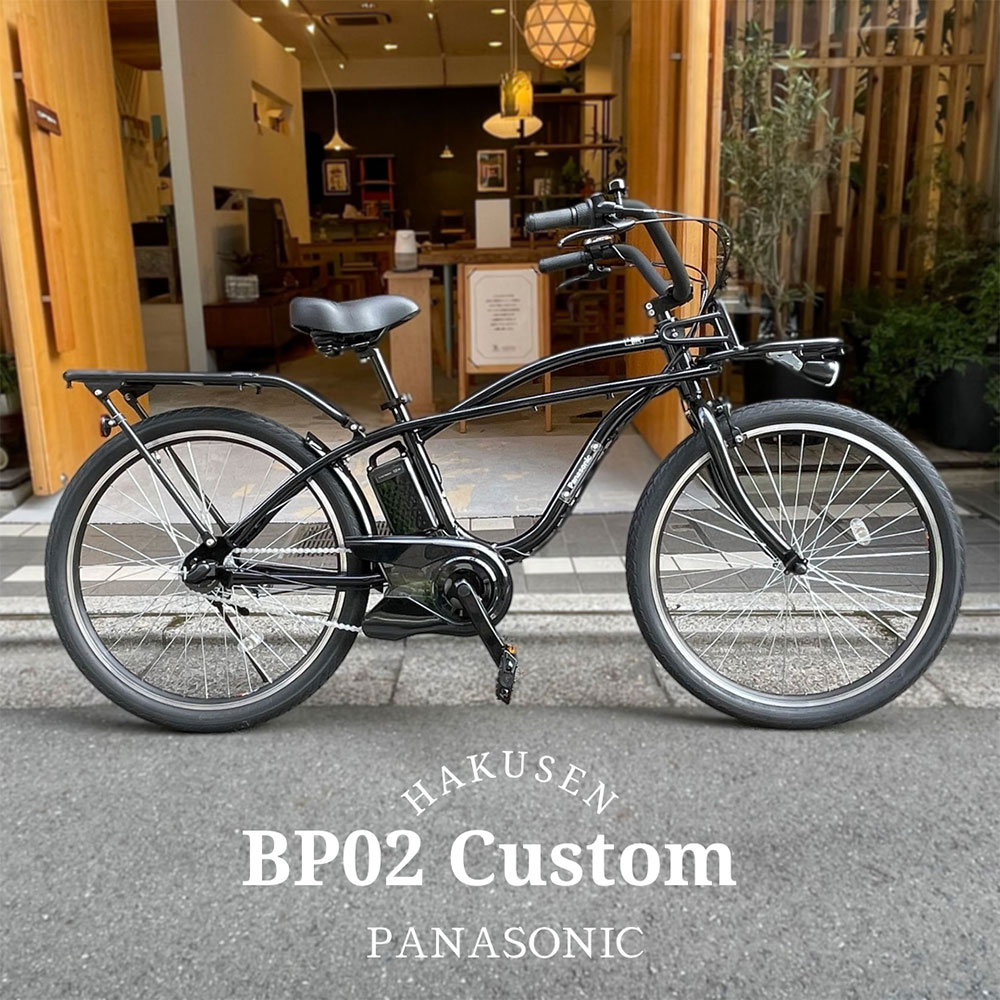 在庫有 BP02カスタム（ビーピー02）(BE-FZC631)PANASONIC(パナソニック)電動アシスト自転車BE-ELZC634