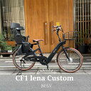 【最大5000円クーポン(20日一杯)】【期間限定特価】【リアシート/グランディア子供乗せ+バスケット搭載/フルカスタム対応】CF1 LENA(CF1リーナ/CF1レーナ)BESV(ベスビー)電動アシスト自転車・E-BIKE(イーバイク)【店頭受取のみ対応】