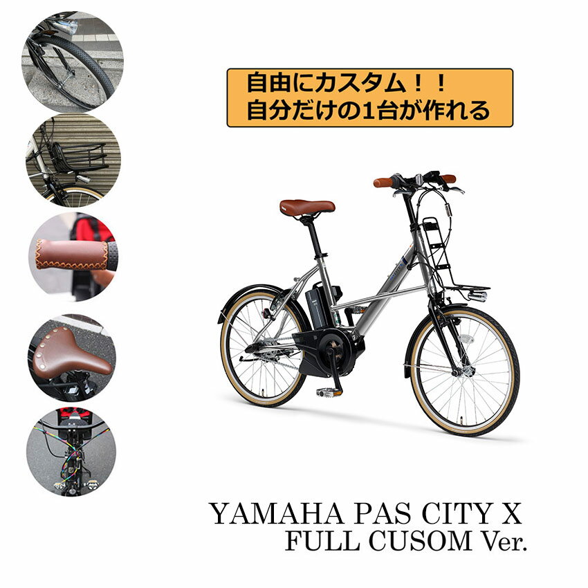 安いヤマハ 電動自転車サドルの通販商品を比較 | ショッピング情報 