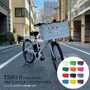 【最大5000円クーポン(20日一杯)】【大容量長方形コンテナ搭載モデル 】 TIMO S(ティモS) 26インチ(BE-FTS633)PANASONIC(パナソニック)電動アシスト自転車【送料プランA】