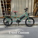 【厳選カスタム】E-TOOL（イーツール）BRUNO（ブルーノ）【荷物が大量につめるSHIMANO製ユニット E-バイク】カーゴバイク・E-BIKE(イーバイク)【送料プランA】