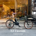 【最大5000円クーポン(20日一杯)】【4000円オフ中(予告なく終了)】【厳選パーツとビッグウッドバスケットを搭載した厳選カスタム】EZ(イーゼット)BE-FZ032PANASONIC(パナソニック)電動アシスト自転車【送料プランA】BE-FZ031