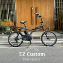 【最大5000円クーポン(20日一杯)】【4000円オフ中(予告なく終了)】【楽な姿勢で乗車アップハンドル/フルカスタム対応】EZ UP HANDLE(イーゼット)BE-FZ032PANASONIC(パナソニック)電動アシスト自転車【送料プランA】BE-FZ031