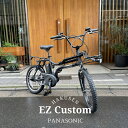 【P19倍+クーポン(1日限定)】在庫有 【本格BMXハンドルを搭載したカスタムモデル】EZ MX HANDLE(イーゼットMXハンドルカスタム)BE-FZ031PANASONIC(パナソニック)電動アシスト自転車【送料プランA】BE-ELZ035