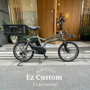 【最大7000円クーポン】【4000円オフ中(予告なく終了)】【リアにコンテナバスケット/両足スタンド搭載】EZ TXBコンテナ(イーゼットカスタム)BE-FZ032PANASONIC(パナソニック)電動アシスト自転車【送料プランA】BE-FZ031