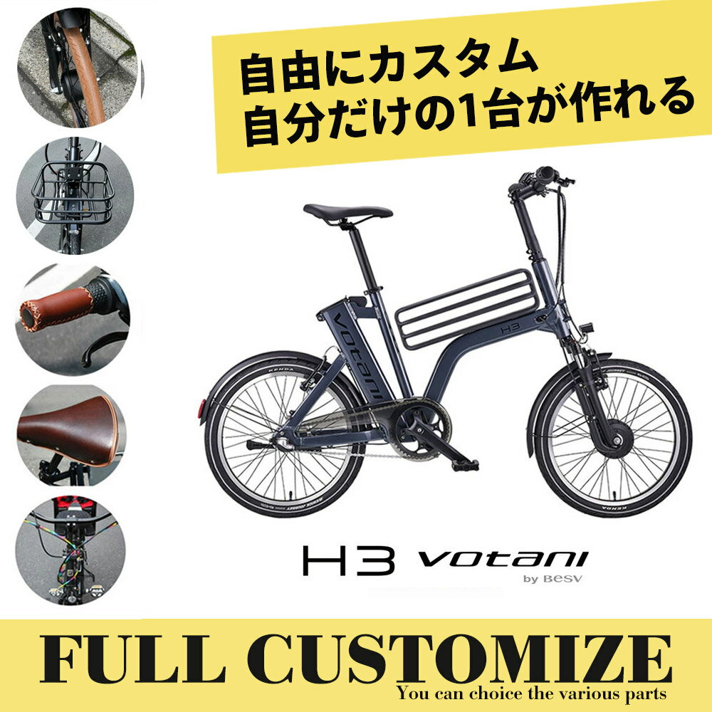 楽天市場】h3 votaniの通販 楽天市場】h3 votaniの通販