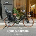 限定特価中！(予告なく終了)【ビッグウッドバスケット厳選カスタム】HYDEE.2 CUSTOM(ハイディツー)（HY6B43/ハイディ2）ブリヂストン電動自転車【送料プランA】【関東/近畿は地方で送料異なる(注文後修正)】