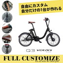 Q3VOTANI by BESV(ヴォターニ/ボターニ ベスビー)電動アシスト自転車・E-BIKE(イーバイク)