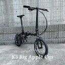 タイヤを太くして安心の乗り味/ビッグアップルカスタムK3 Big Apple カスタム ケースリー DAHON ダホン 【14インチ/外装3段モデル】折り畳み・フォールディングバイク【送料プランB】