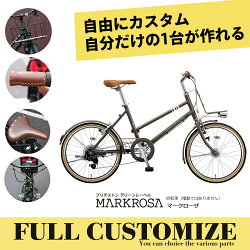 限定特価中！(予告なく終了)【カゴ・グリップ・サドル・ワイヤー・ハンドルをカスタマイズ】MARKROSA M7 miniマークローザM7ミニフルカスタムチョイス(MR07T3)20インチ　外装7段変速BRIDGESTONEブリヂストン自転車【送料プランA】