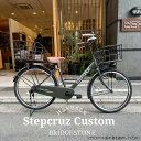 【マラソン開催(17日 10時まで)】【ビッグウッドバスケット+ライトブラウンカスタム】STEPCRUZ(点灯虫/内装3段変速)CUSTOM（ST63T2/ST73T2）(ステップクルーズ)BRIDGESTONEブリヂストン自転車（電動ではありません）【送料プランA】