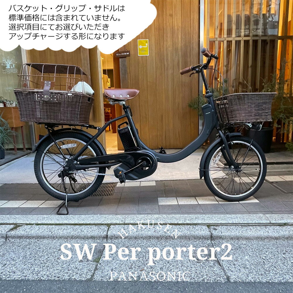 SW(エスダブリュー)（BE-FSW011/カルパワーユニット搭載)　パナソニック電動アシスト自転車・犬・わんちゃん・ドッグBE-ELSW013