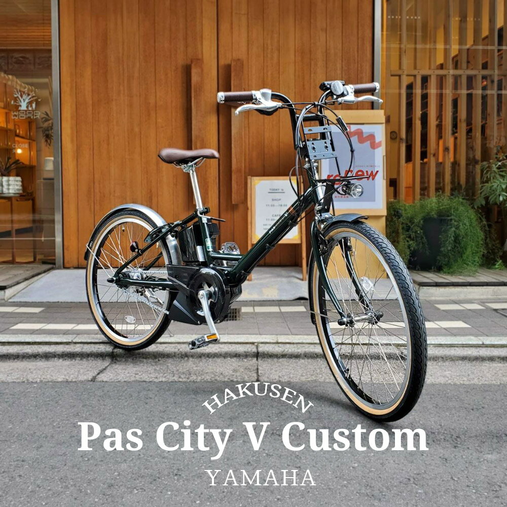 楽天市場】BMX(ブランドヤマハ)(電動アシスト自転車|自転車 楽天市場】BMX(ブランドヤマハ)(電動アシスト自転車|自転車