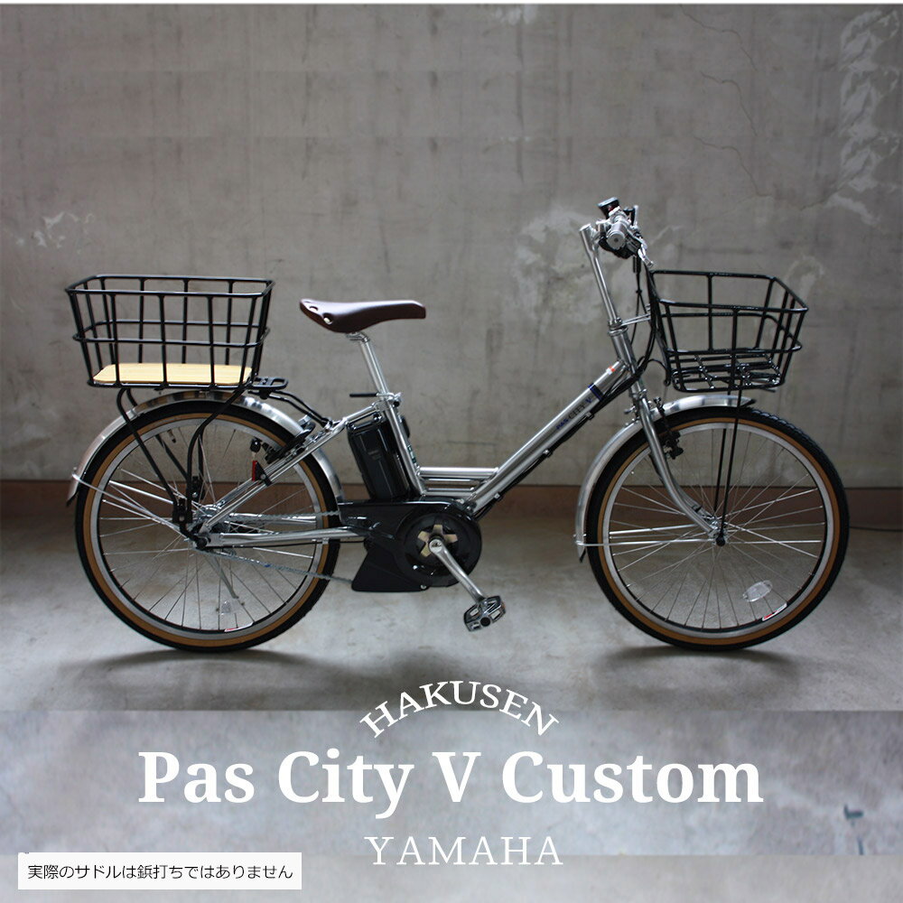 楽天市場】ヤマハ PAS CITY-C(モデル年式(ウィンタースポーツ 楽天市場】ヤマハ PAS CITY-C(モデル年式(ウィンタースポーツ
