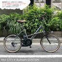 【ブルホーンハンドル搭載/フルカスタム】PAS CITY X(パスシティX)YAMAHA（ヤマハ）電動自転車【送料プランA】【関東/近畿は地方で送料異なる(注文後修正)】