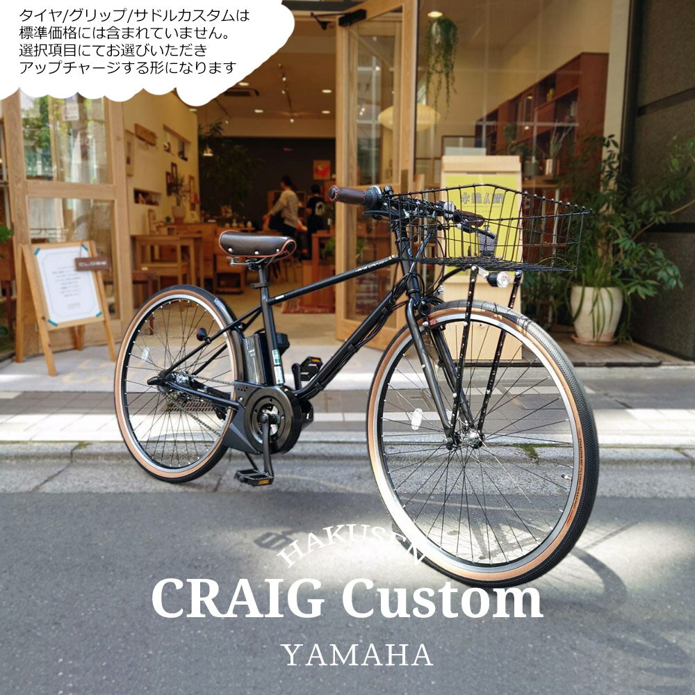 eݥϥŷԾŹ㤨֡ں7000ߥݥۡ礭WALD139Хåܥե륫[PAS CRAIG(ѥ쥤 PAS CRAIG PLUS(ѥ쥤ץ饹]ޥưȼž/e-bikeХڥץǥåʥݡƥǥۡץAۡפβǤʤ130,900ߤˤʤޤ