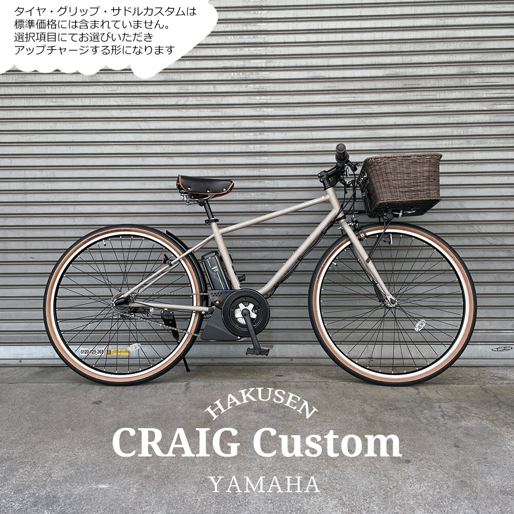 饿Хåܥե륫[PAS CRAIG(ѥ쥤)]ޥưȼž/e-bikeХڥץǥ...