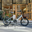 【籐風ラタンバスケット搭載】E-TOOL*(イーツール*)BRUNO(ブルーノ)【荷物が大量につめるSHIMANO製ユニット E-バイク】カーゴバイク・E-BI...