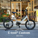 【最大5000円クーポン配布】【ハーフラタンバスケット搭載】E-TOOL*(イーツール*)BRUNO(ブルーノ)【荷物が大量につめるSHIMANO製ユニット E-バイク】カーゴバイク・E-BIKE(イーバイク)【送料プランA】