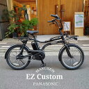 在庫有 【フル泥除けと楽な姿勢で乗車できるアップハンドル搭載】EZ MUDGUARD/UP HANDLE(イーゼットカスタム)BE-FZ031PANASONIC(パナソニック)電動アシスト自転車【送料プランA】BE-ELZ035