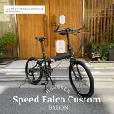 【ブルホーンハンドル搭載カスタム】SPEED FALCO （スピードファルコ）マイクロシフト搭載DAHON(ダホン)折り畳み・フォールディングバイク【送料プランB】【関東/近畿は地方で送料異なる(注文後修正)】